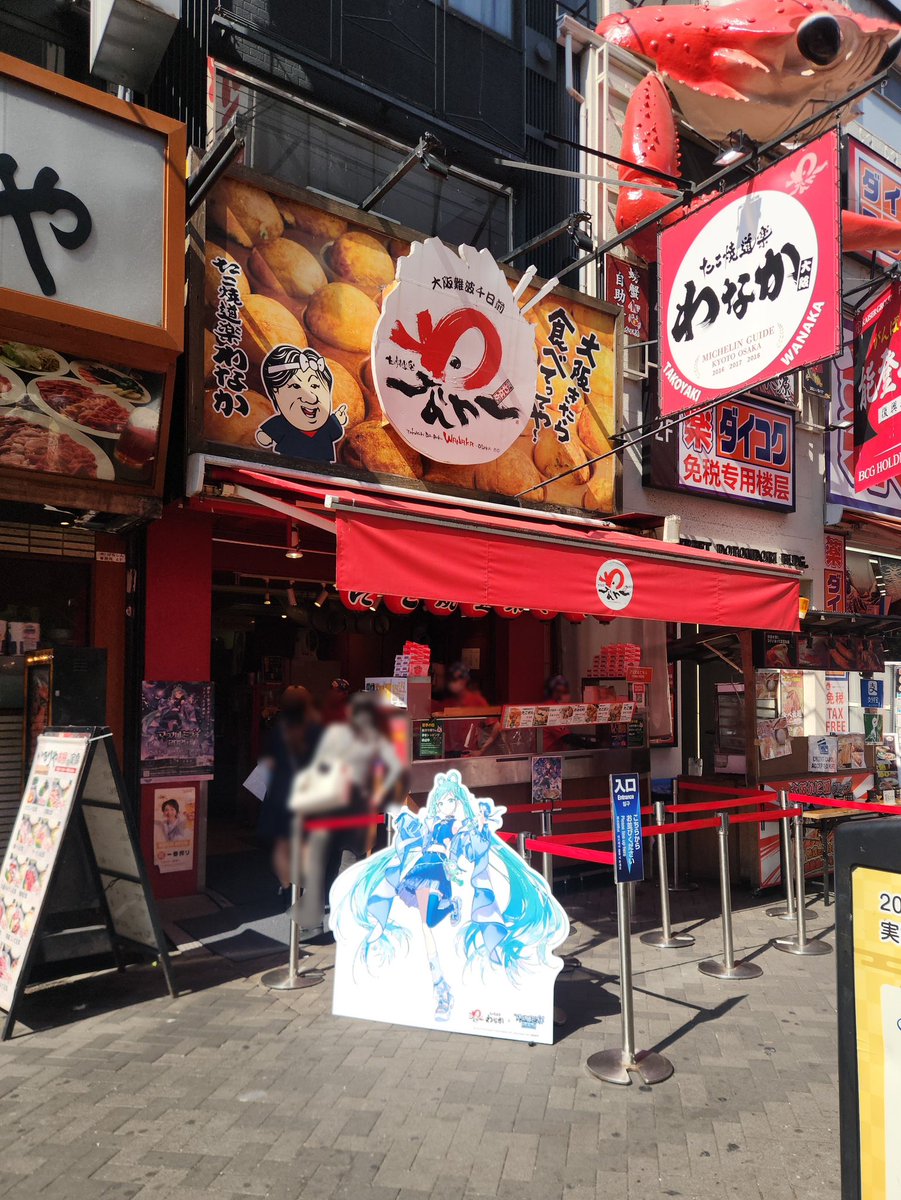 たこ焼道楽 #わなか🐙×#初音ミク 「 #マジカルミライ2025」／ 道頓堀店