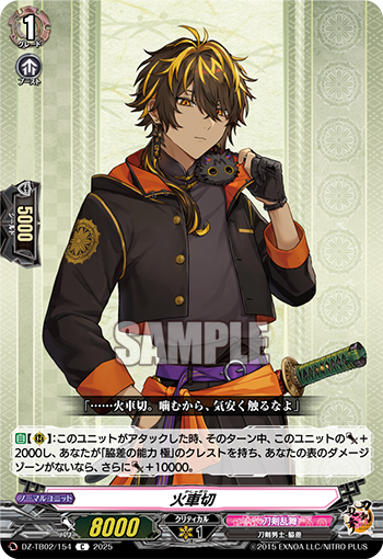 今日のカード②】 9月5日(金)発売 タイトルブースター「刀剣乱舞ONLINE