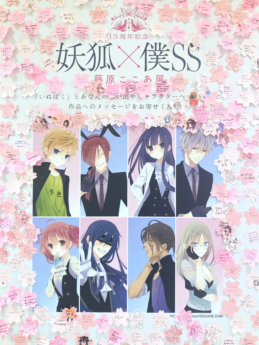 妖狐×僕SS メモリアルピンズ 330 妖狐×僕SS メモリアルピンズ 330 妖狐