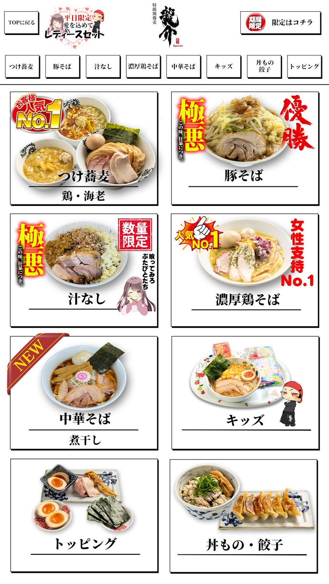 RT @ryusuke_project: 🌸🔥テクノパーク桜店🔥🌸 皆様✨お待たせいた