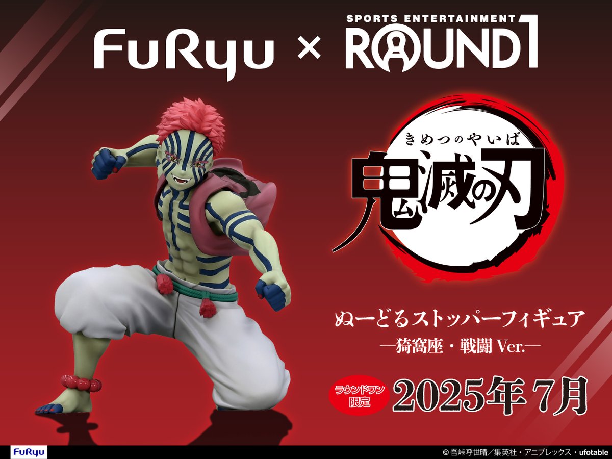 ✦••┈┈┈••┈┈••✦ ✦••┈┈••┈┈┈••✦ 「ROUND1限定フィギュア