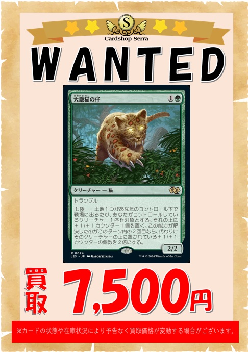 MTG 英語版 大鎌猫の仔 Scythecat Cub J25 ① 大鎌猫の仔⁄