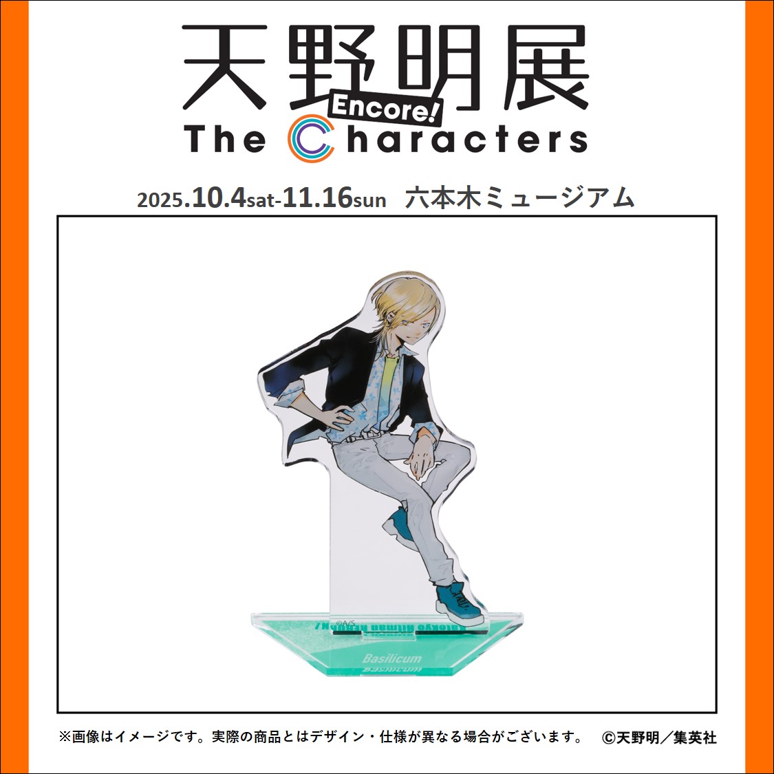 リボーン 天野明展 アクキー ディーノ リボーン 天野明展 アクキー
