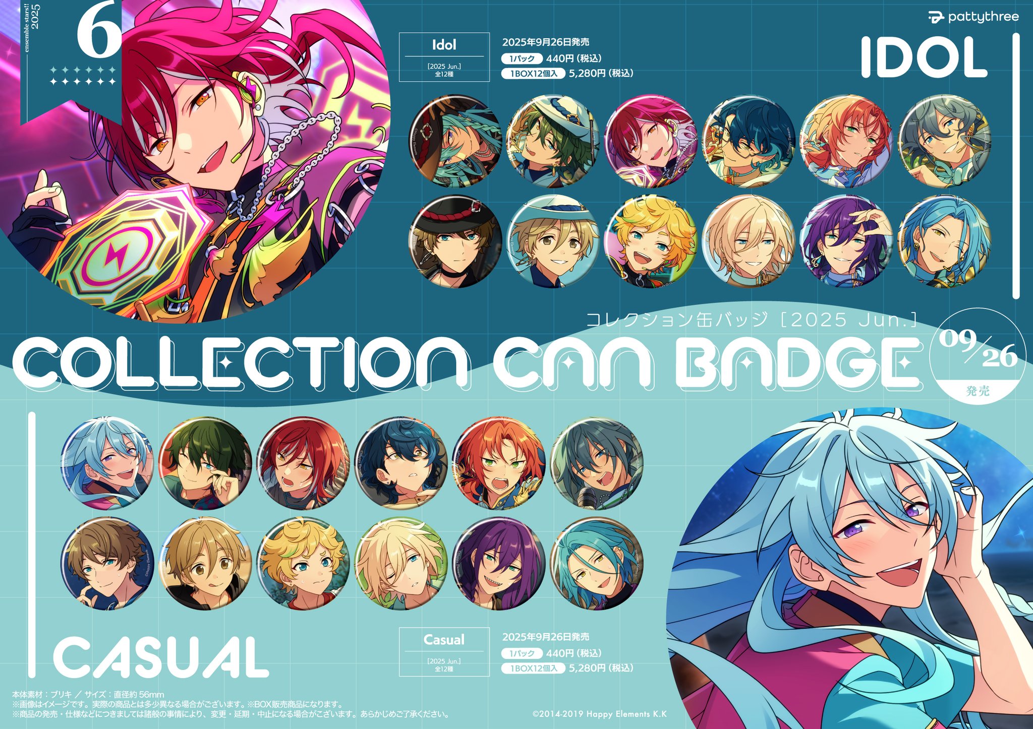 あんスタ 朔間零 カプ缶 まとめ コレクション缶バッジ［2024 Sep