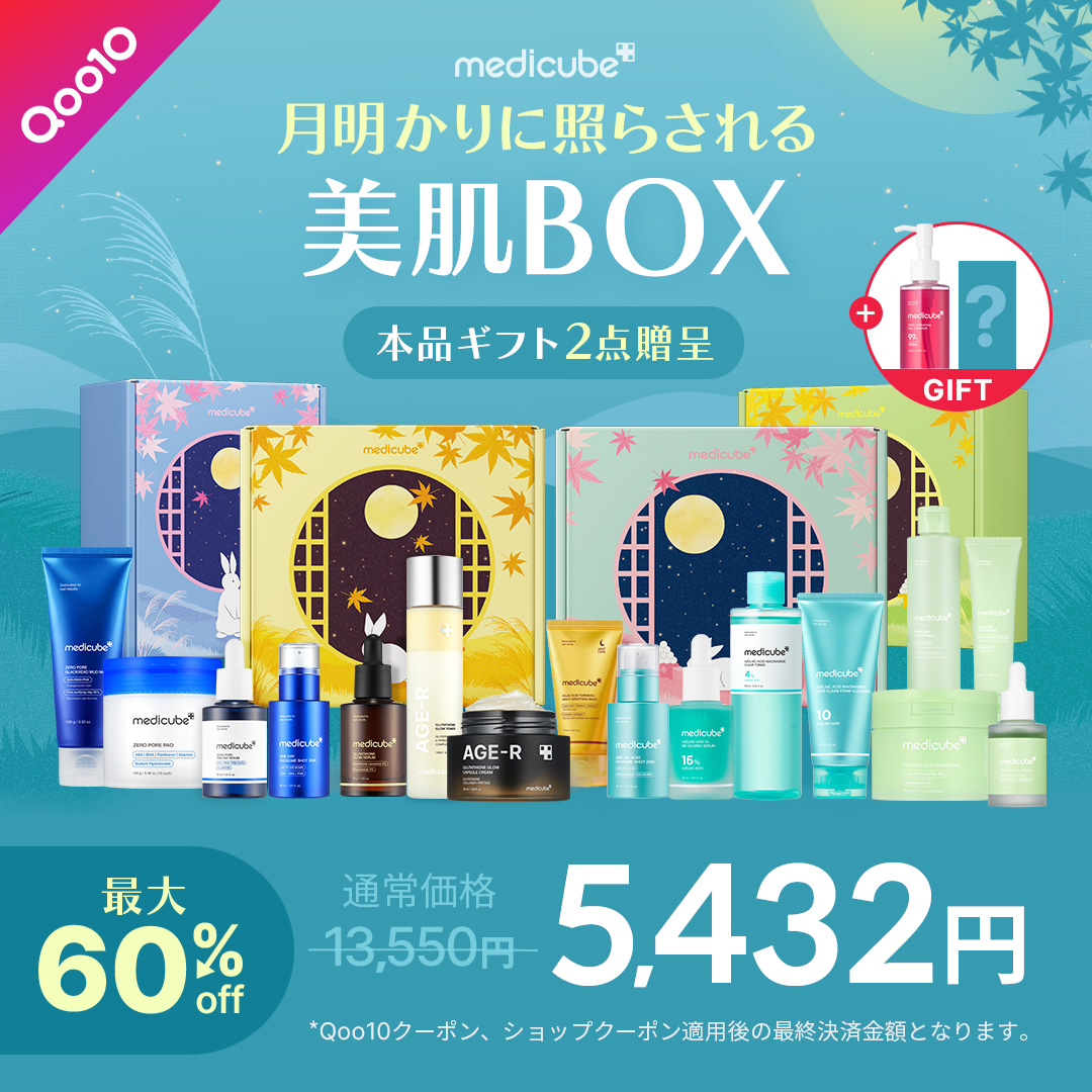 🍂8月31日(日) からついに販売開始🍂 日本限定・数量限定のスキンケア