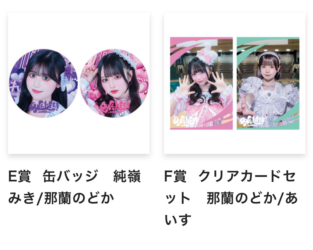 iLife iLiFE 那蘭のどか Tシャツ BIGタオル ぬいぐるみ セット 那蘭