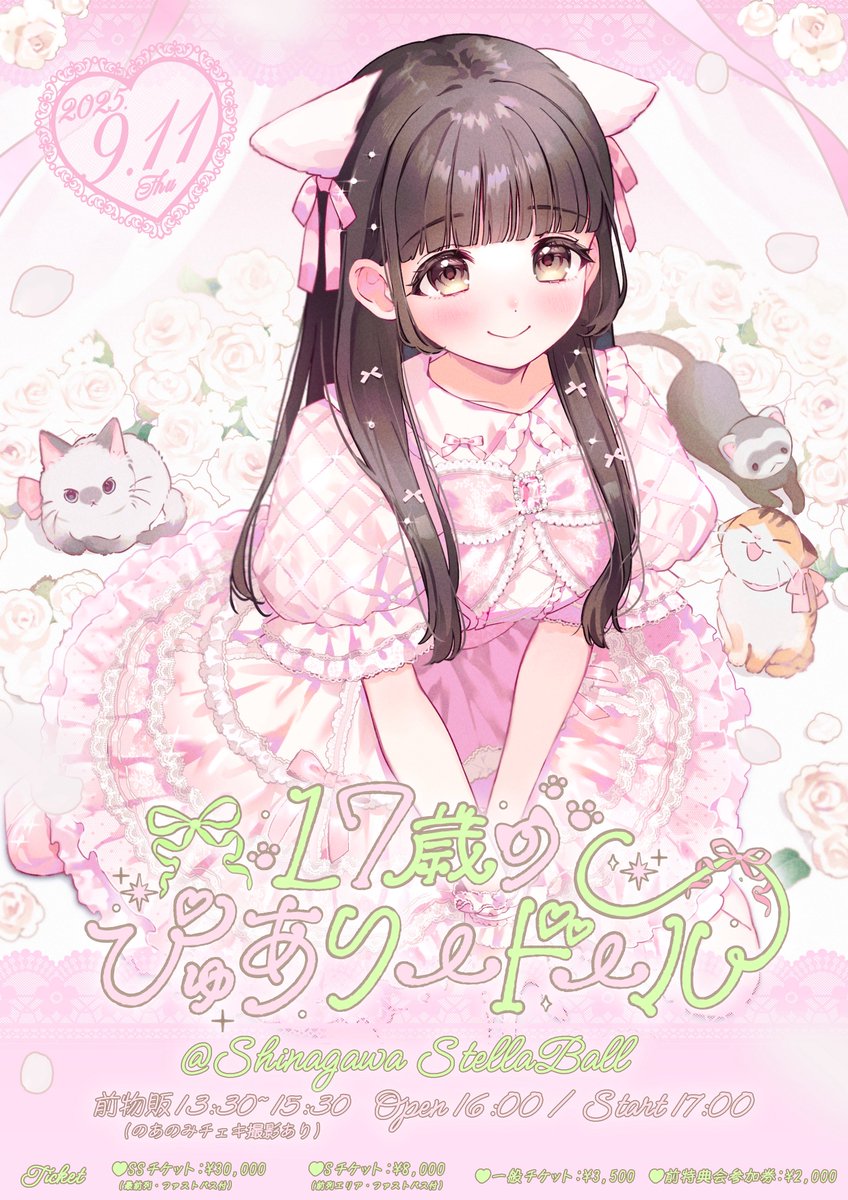 若葉のあ生誕祭2025】 iLiFE! での2回目の生誕祭 🎀❕ みんなを世界一