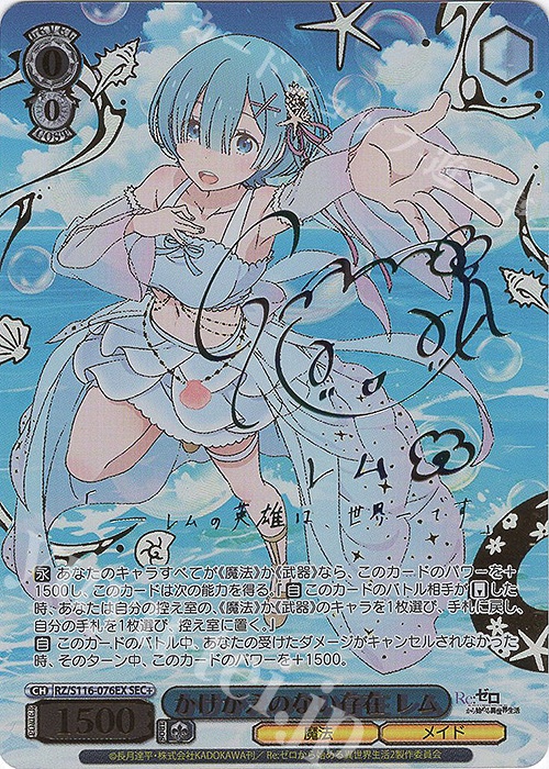 ヴァイス PR＋ パジャマパーティーレム ヴァイス パジャマパーティー