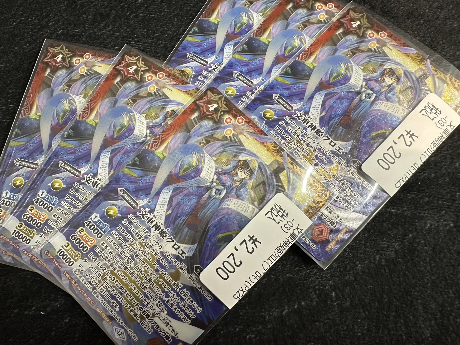 バトスピ 文車神姫クロエ 3枚 バトルスピリッツ バトスピ 文車神姫