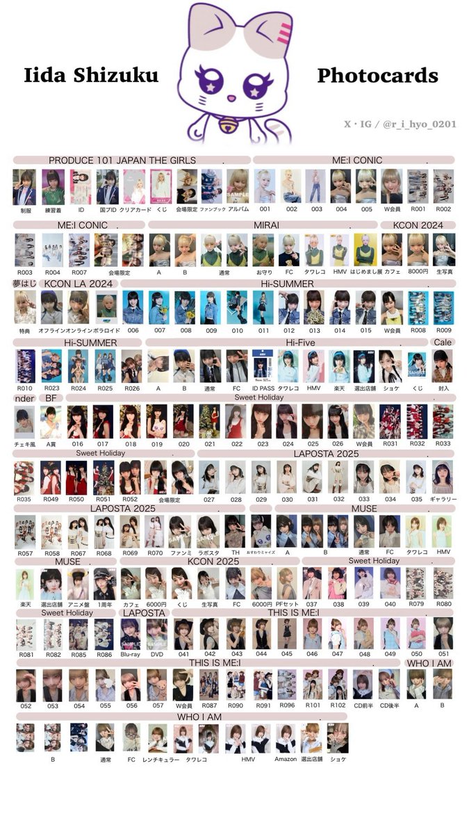 ME:I トレカリスト トレカ一覧】 #飯田栞月 #高見文寧 #清水恵子