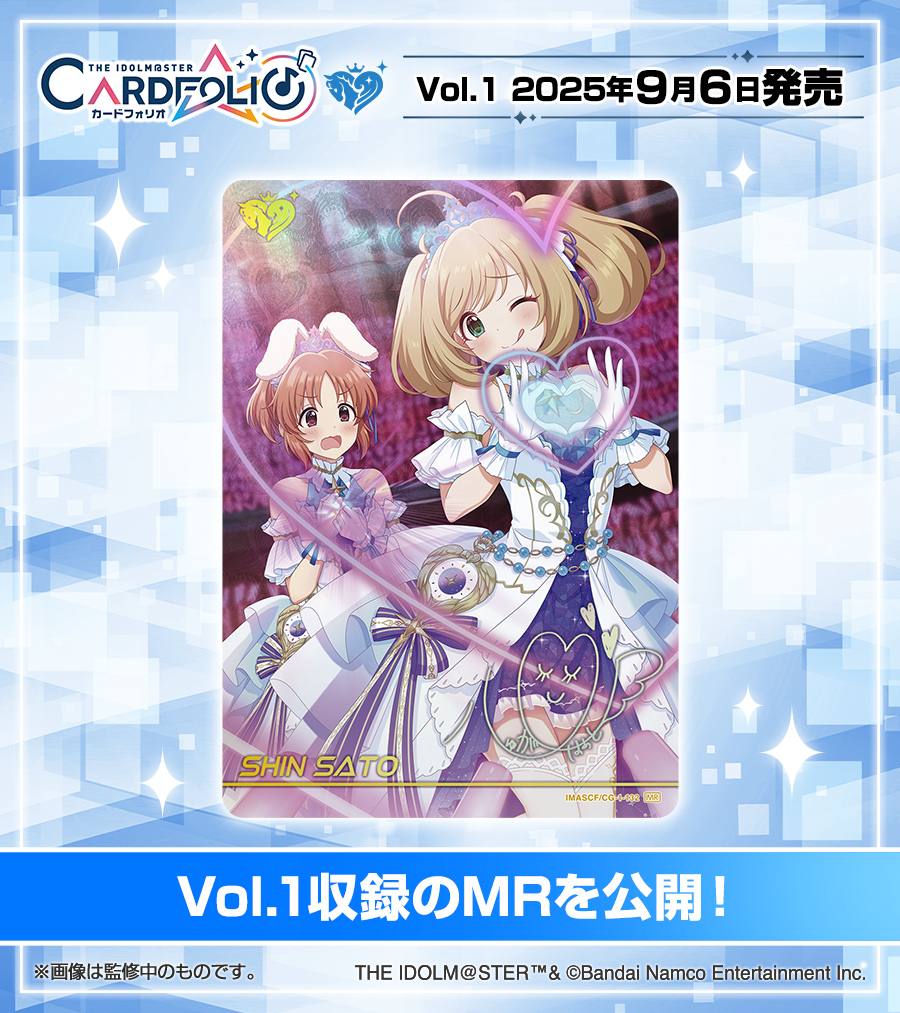 アイドルマスター シンデレラガールズ フォリオ 佐藤心 MR カード