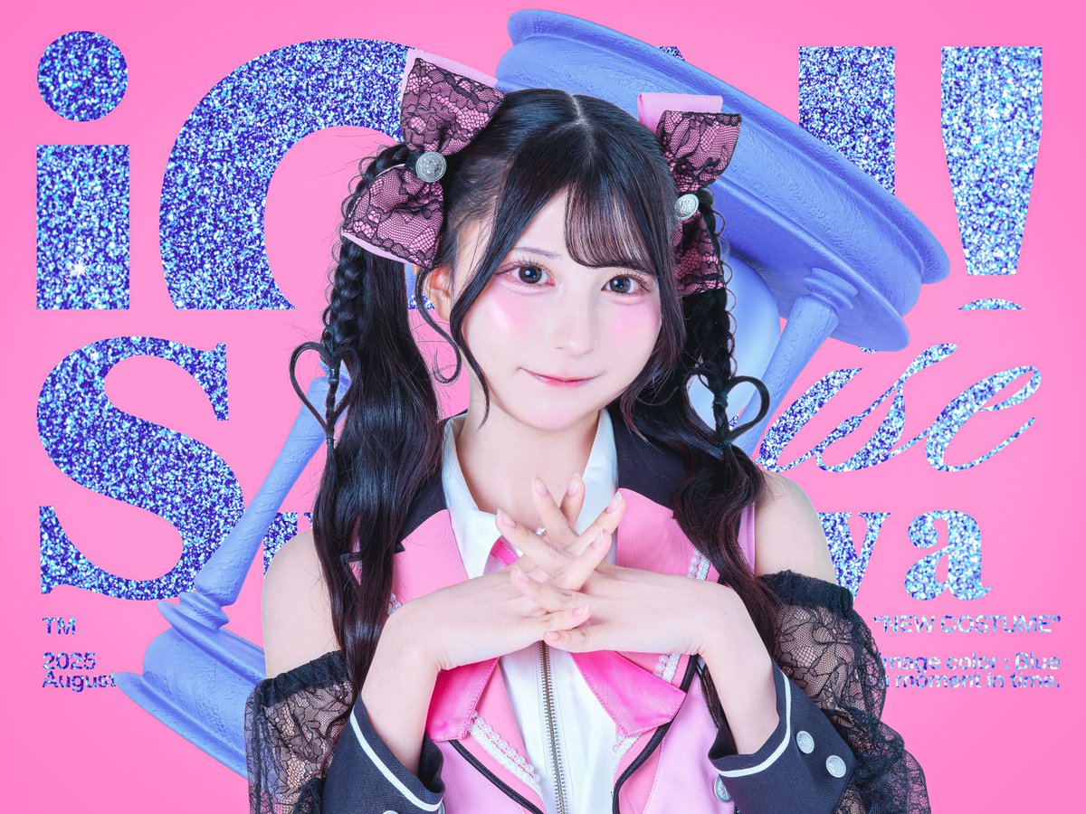 メンバー公開】 ♥鈴都 りせ(すずみや りせ) ♡担当カラー 青💙 ♥りせ