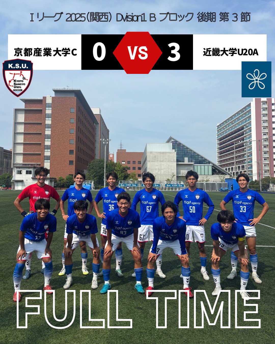 京都産業大学体育会サッカー部 2022年度ユニフォームセット 京都産業