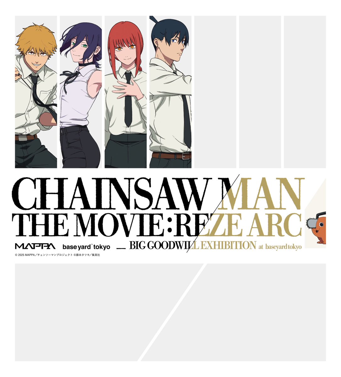 劇場版『チェンソーマン レゼ篇』大交流展が、ベースヤードトーキョー