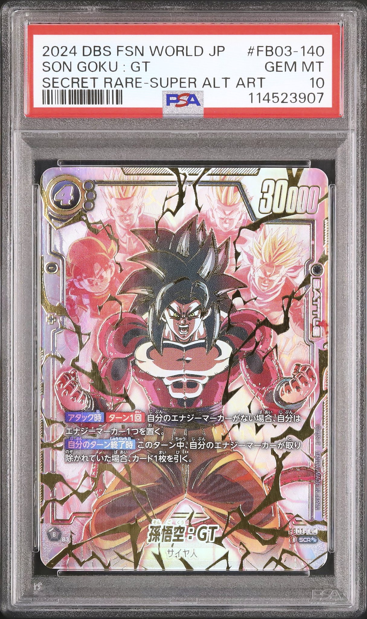 孫悟空 scr スーパーパラレル psa10 PSA10 孫悟空 SCR スーパー