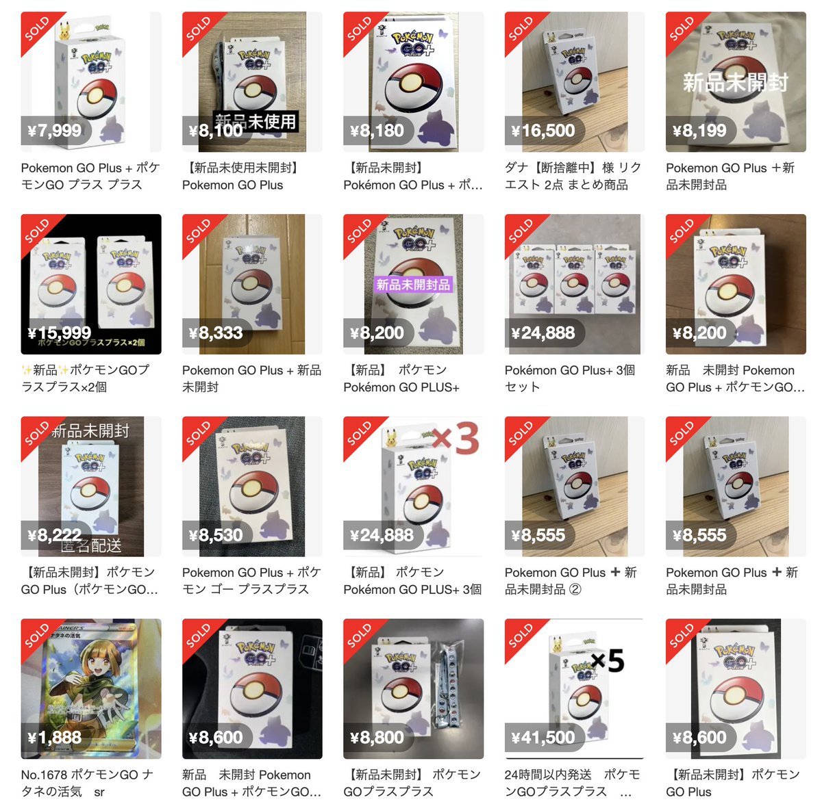 Plus GO 【新品未使用未開封】 Pokemon