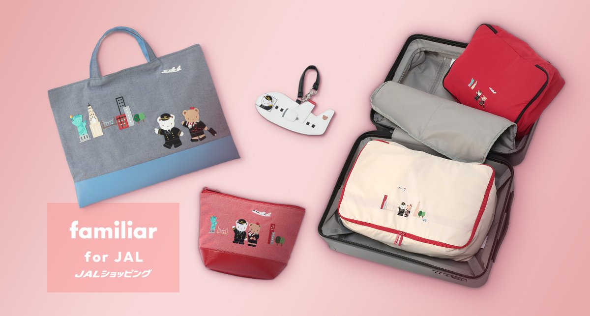 売り切れ前にチェック‼️／ 🐻‍❄️#ファミリア & #JAL✈️ 大人気