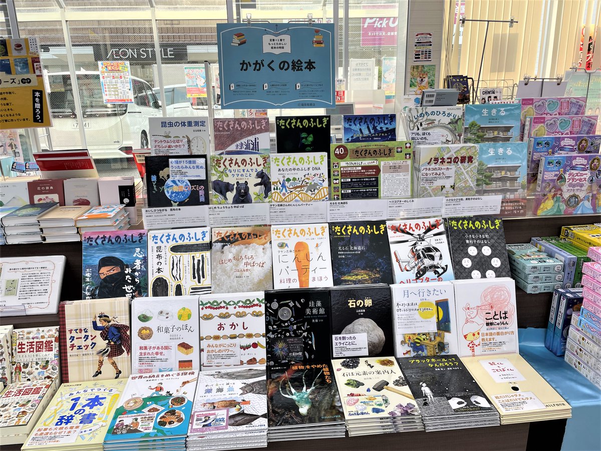 たくさんのふしぎ 40冊セットA まとめ売り たくさんのふしぎ 40冊セットA