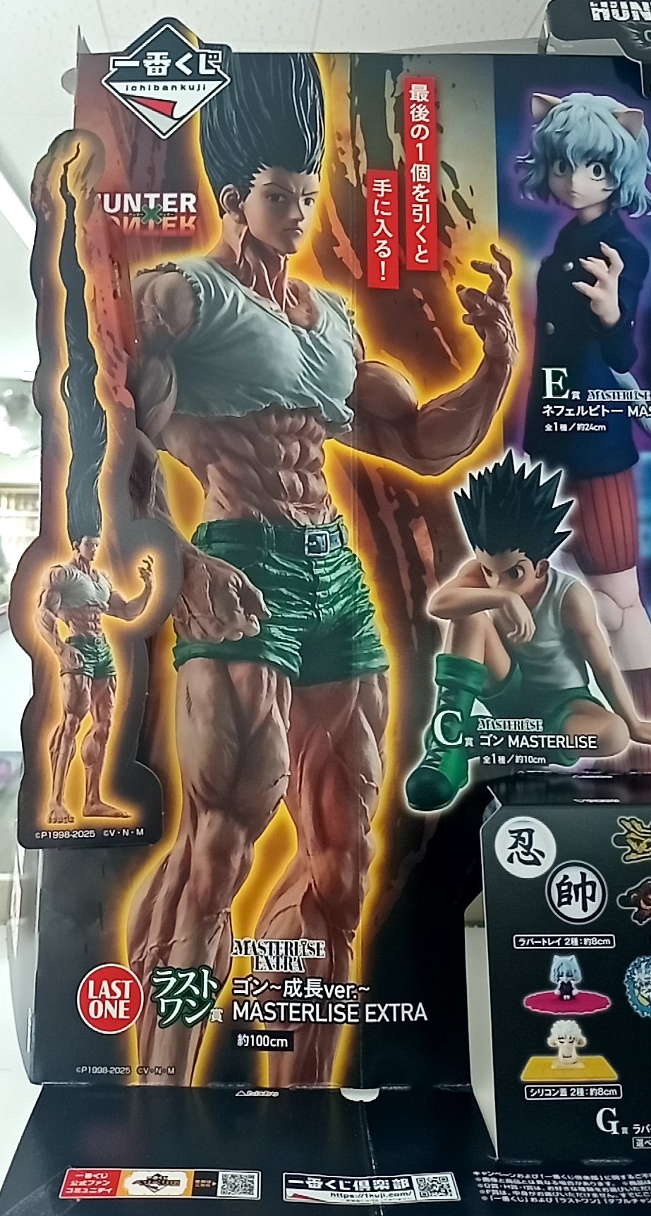 ハンターハンター 一番くじ ラストワン賞 一番くじ HUNTER×HUNTER