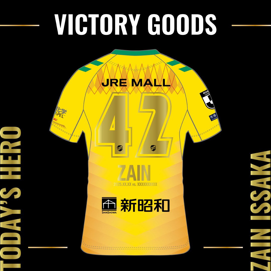 ジェフ千葉 イサカゼイン 勝利時限定ユニフォーム ジェフ千葉