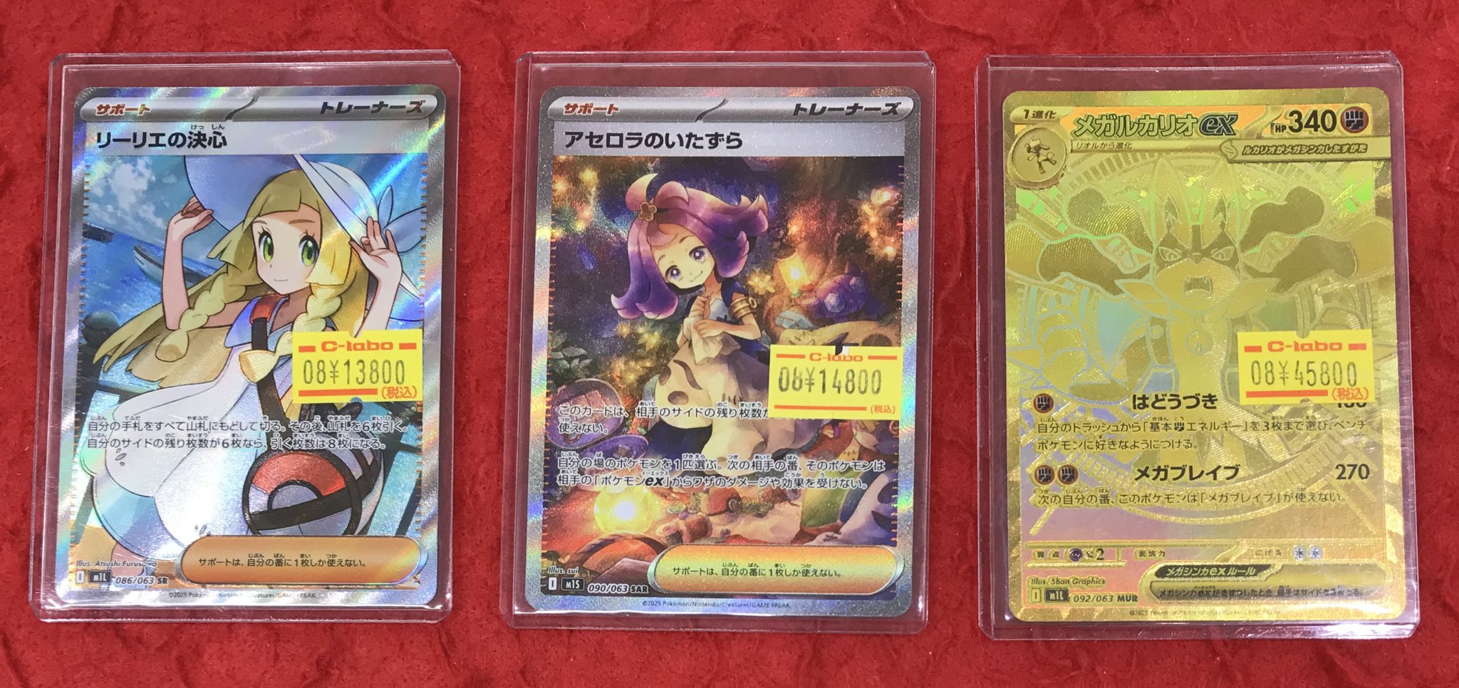 リーリエの決心 SAR BGS9.5 PSA10相当 リーリエの決心 SAR BGS9.5