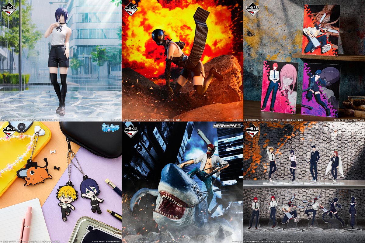 一番くじ 劇場版『チェンソーマン レゼ篇』 9月19日(金)より順次発売