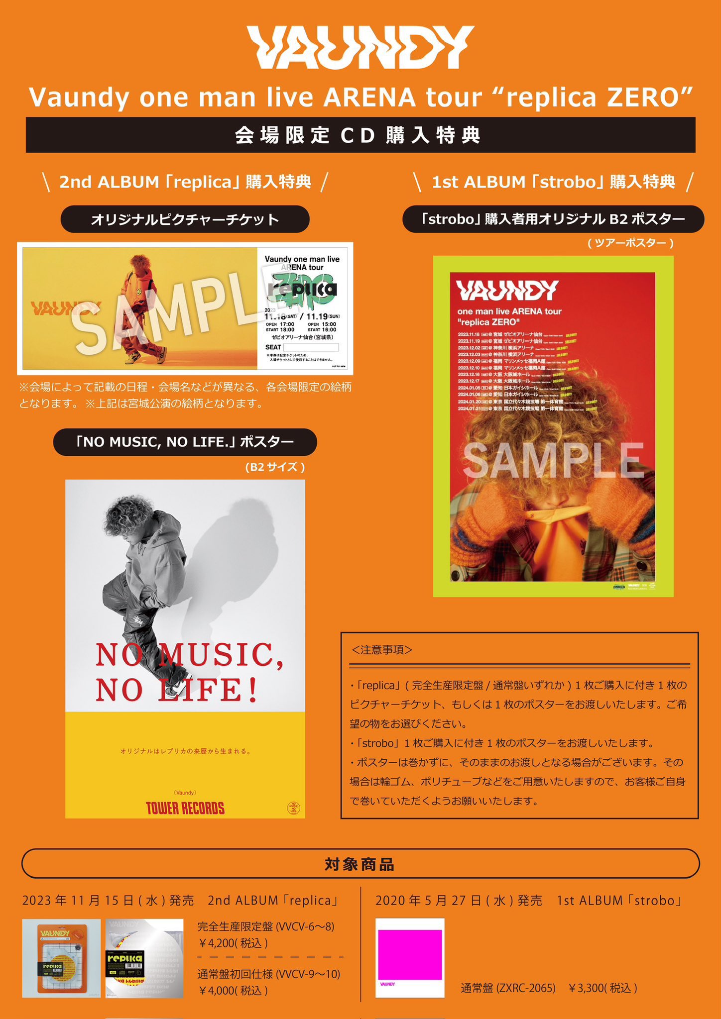 Vaundy LIVE グッズ 新品未開封 まとめ売り Vaundy LIVE グッズ 新品未