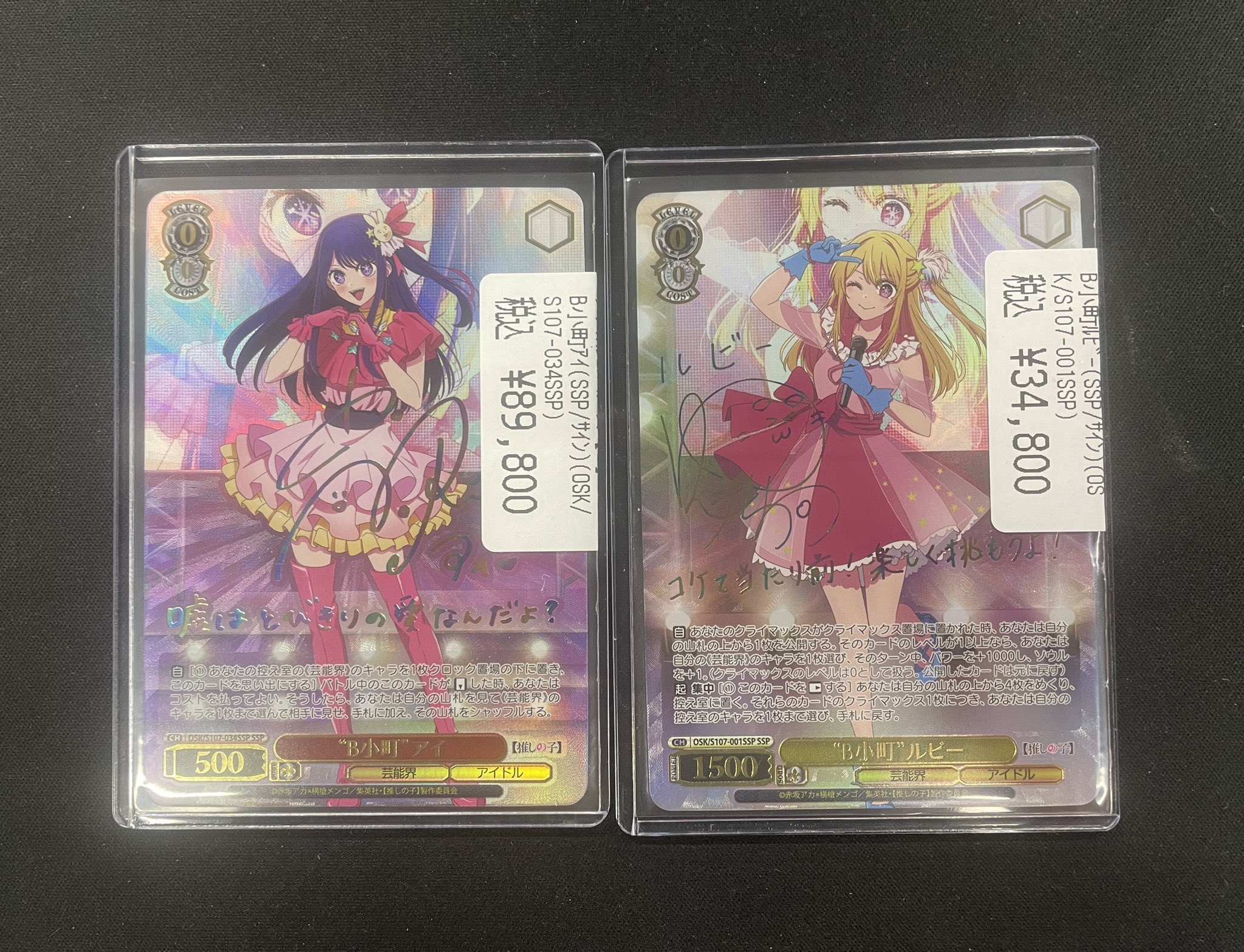 PSA10 B小町 アイ 推しの子 SSP サイン 星野アイ ヴァイスシュヴァルツ