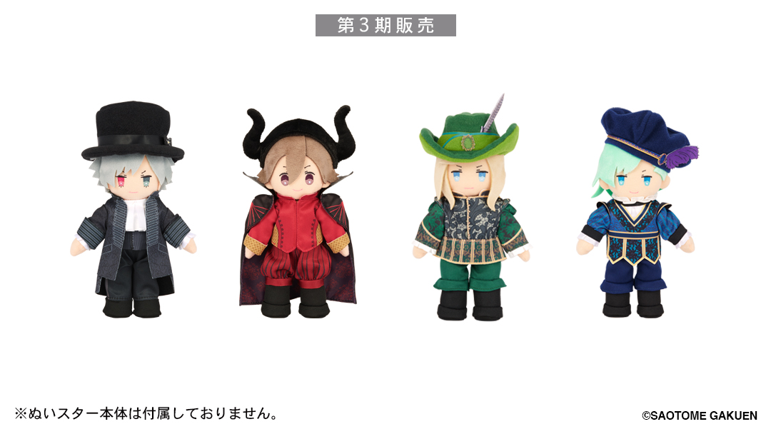 劇場版 うたプリ タブナイ ぬいスター コスチューム エンパイア 嶺二