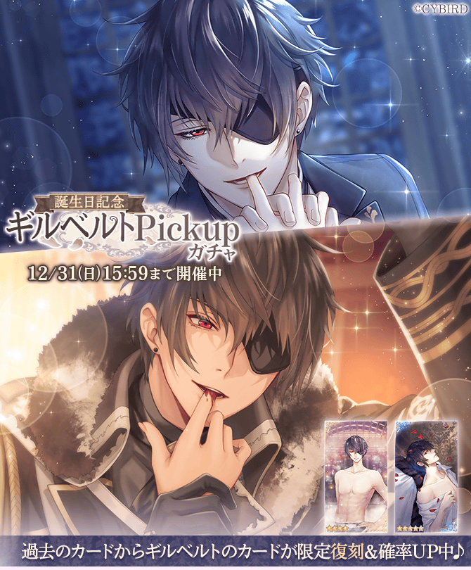 🌹HappyBirthday ギルベルト🌹 ＼天井機能付き！／ 12/11(月)16:00より