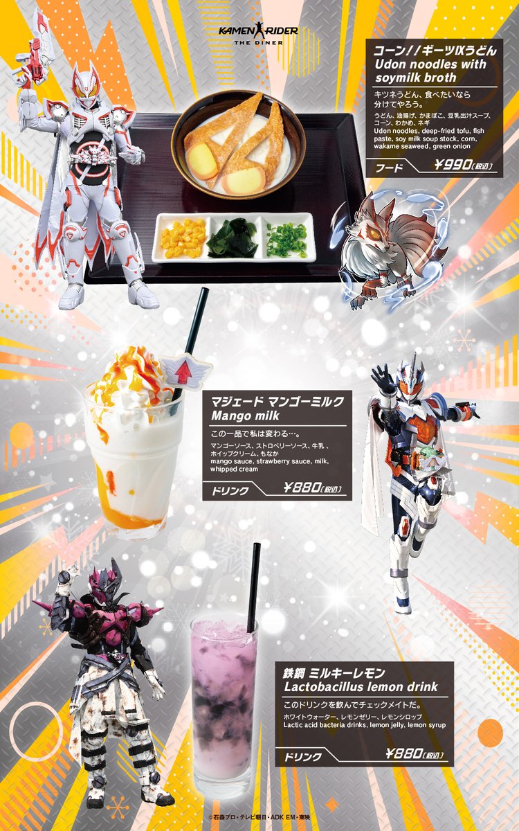 メニュー画像 解禁‼️‼️ ＼ 本日より開催🐂💨 🦊期間限定メニュー