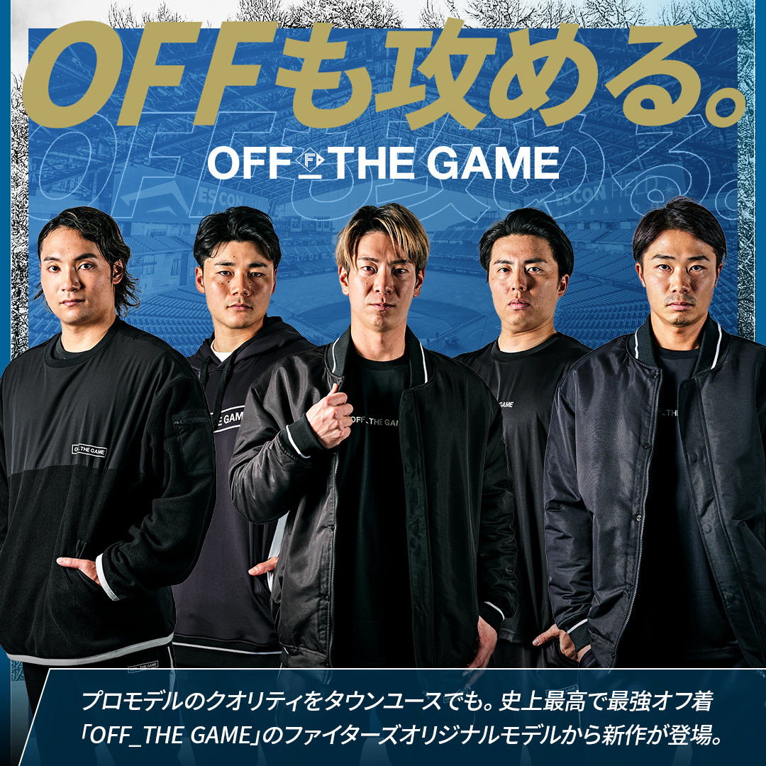 ◇┄┄┄┄┄┄┄┄┄┄◇ OFF_THE GAME FIGHTERSモデル販売中