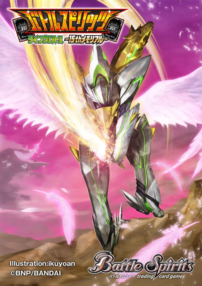 翼神機グランウォーデンXV シークレット 翼神機グランウォーデンXV