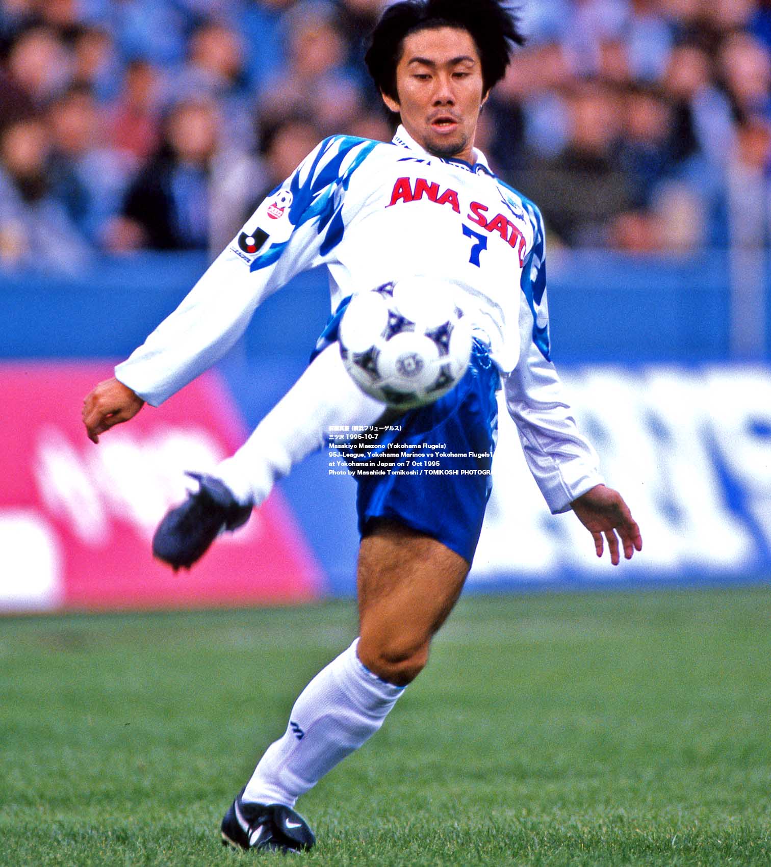 94-95 横浜フリューゲルス 前園真聖選手着用 カップ戦アウェー