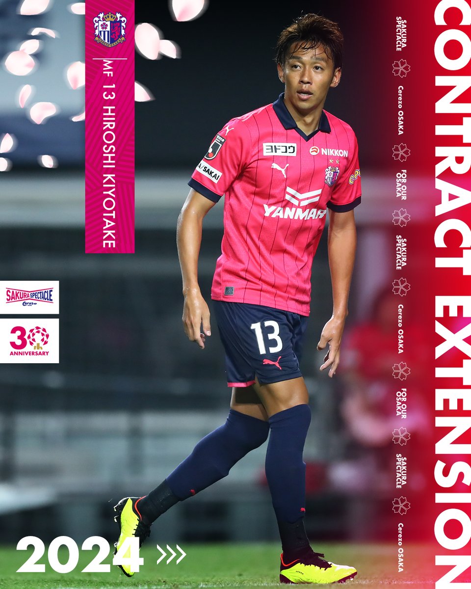 セレッソ大阪 ユニフォーム 2018 清武弘嗣#10 セレッソ大阪