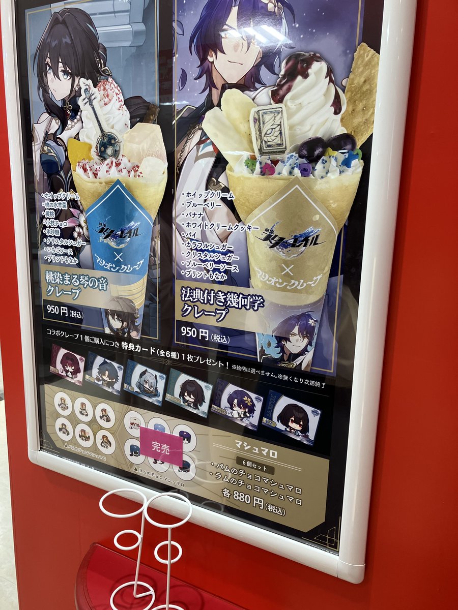 ☄️本日より販売開始☄️ 【#サンシャインシティアルタ 1F #マリオン