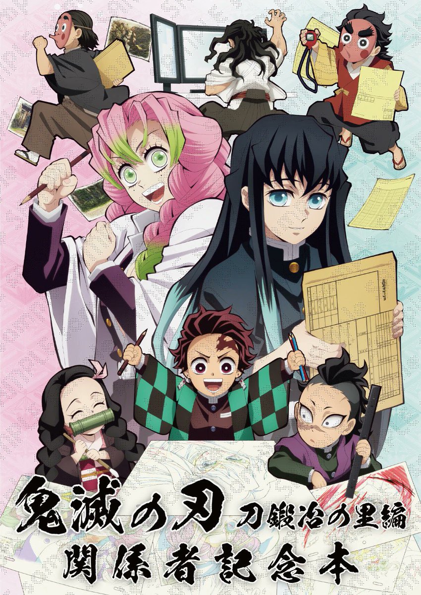 コミックマーケット103 テレビアニメ『鬼滅の刃』刀鍛冶の里編 関係者