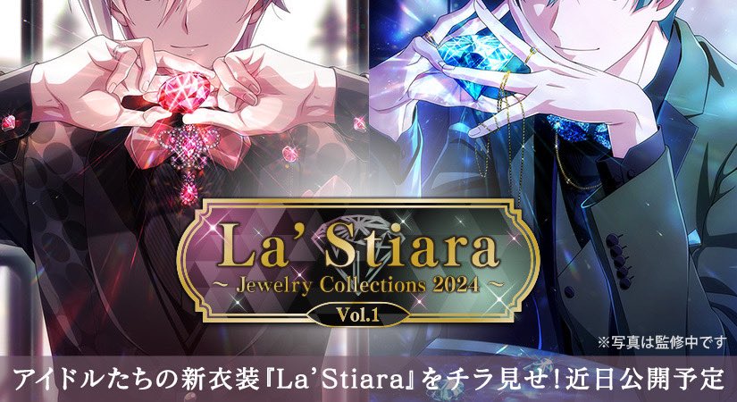 ゲーム情報】 近日公開予定！天くん、悠くんの新衣装をチラ見せです