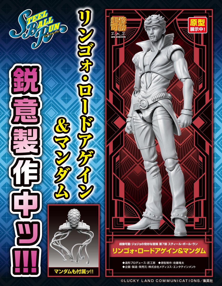 原型初公開ッ！】 「ようこそ……… 『男の世界』へ……………」 『ジョジョの