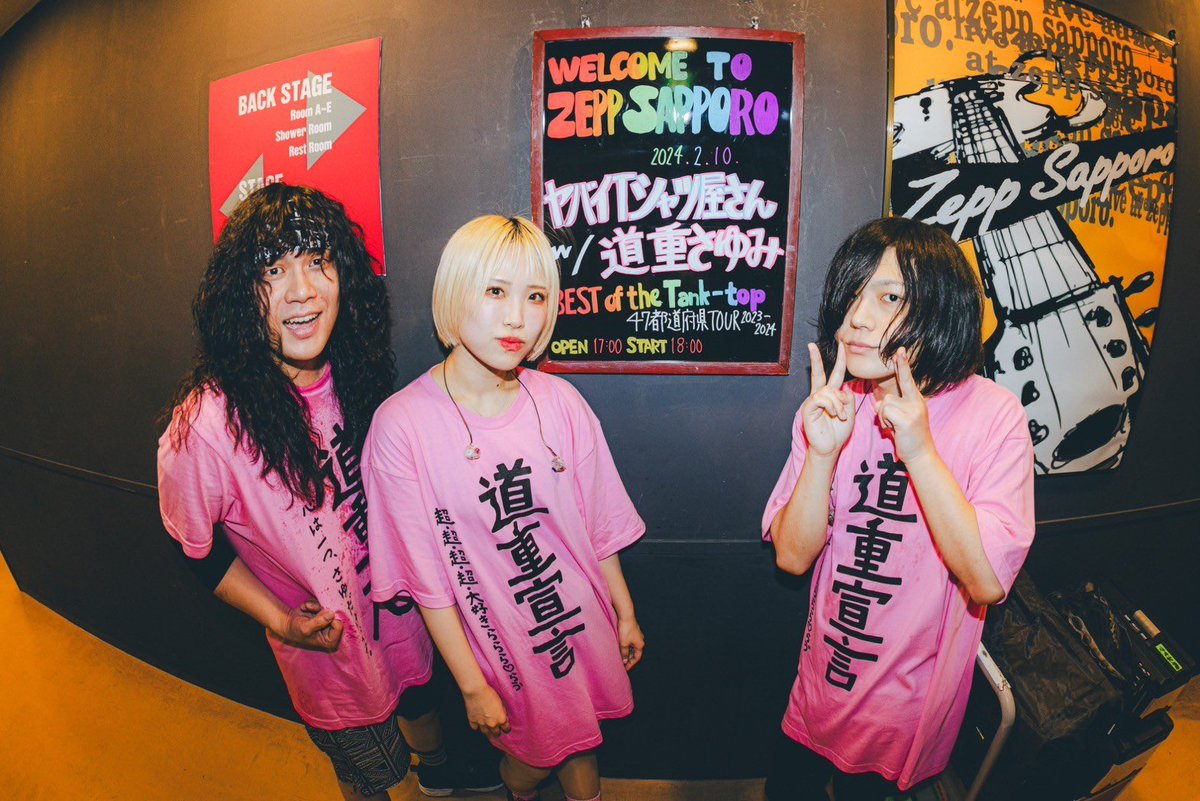 北海道Zepp Sappro！ 道重さゆみさんと！ 道重さんとライブをゴリゴリ