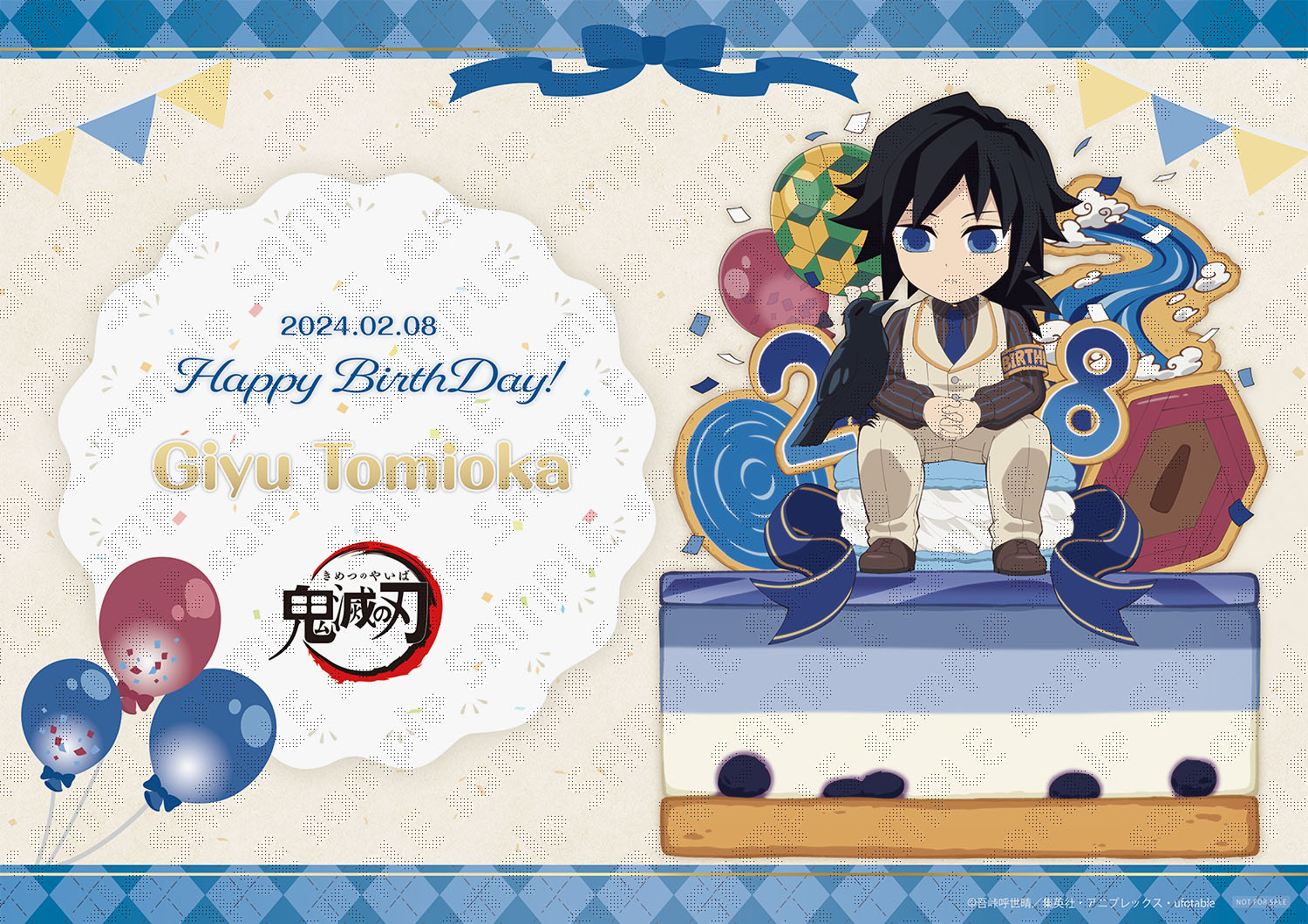 鬼滅の刃 誕生祭 冨岡義勇 2025年 立体アクリルスタンド 鬼滅の刃