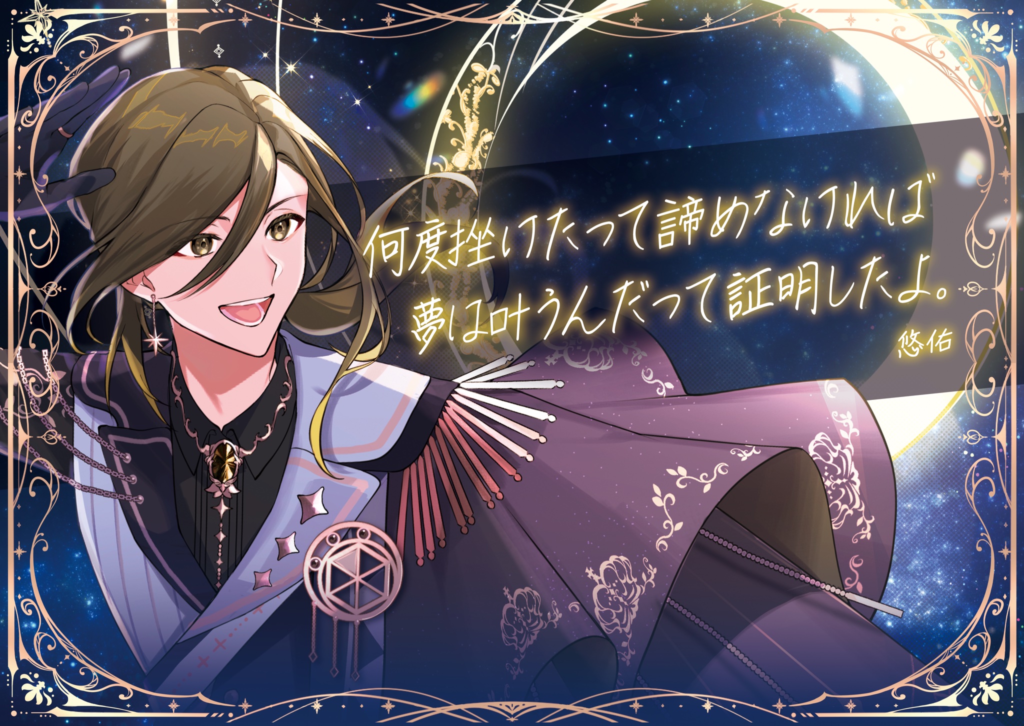 獅子咆天- - いれいす【公式】 いれいす 悠佑 あにき 缶バッジ ×カミタイダ