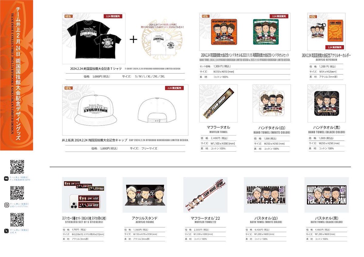 会場入って右側で物販行いますので是非お立ち寄りください！ #チーム