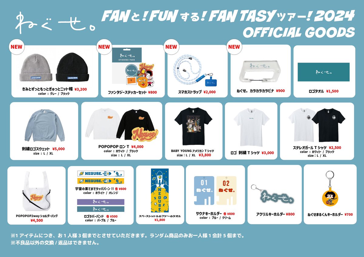 物販についてお知らせ💥💥】 2/18 東京Zepp Divercity公演 物販