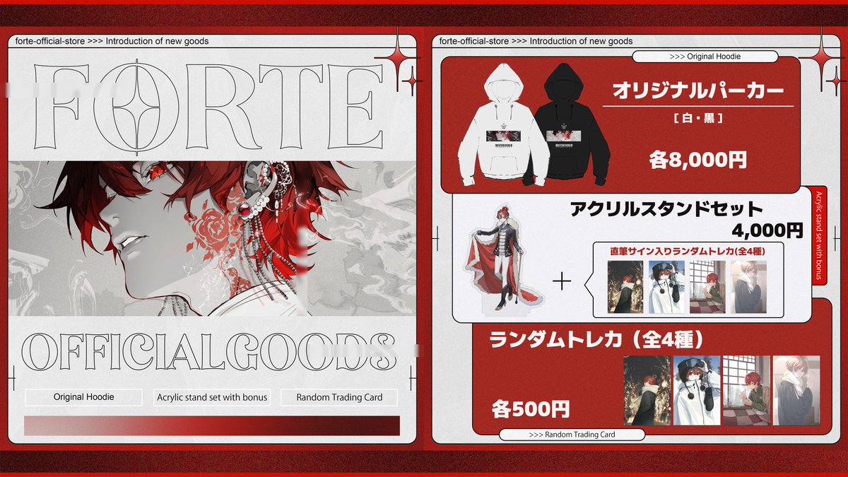 お知らせ】 新グッズの販売が決定しました！ 要望の多かったパーカーと