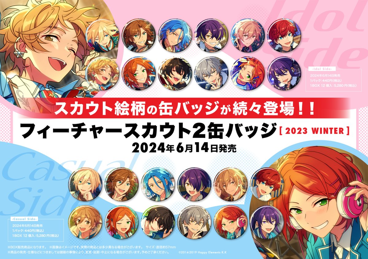 あんスタ 朔間零 缶バッジ フィーチャー2 idol 80個 あんスタ 朔間零