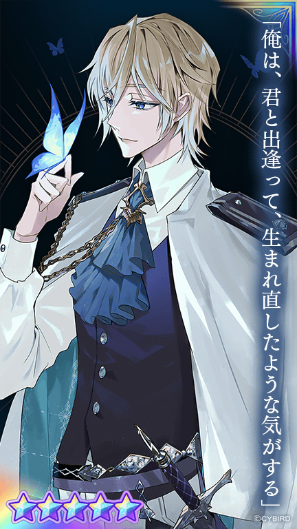 イケメンヴィラン VirtueandVice エルバート 111個 おまけ付 Amazon.co