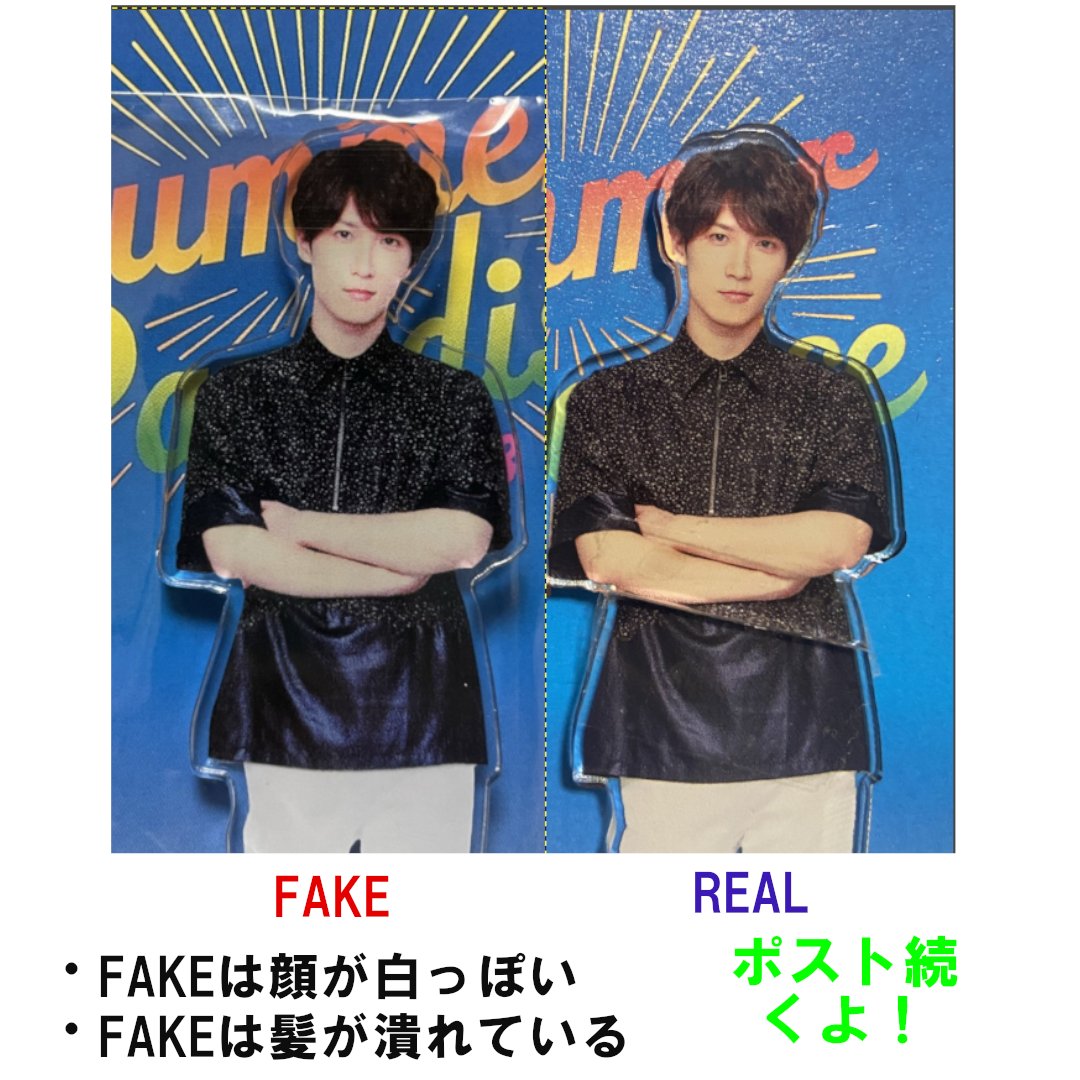 渡辺翔太 (Snow Man) アクリルスタンド Summer Paradise 2018 サマパラ