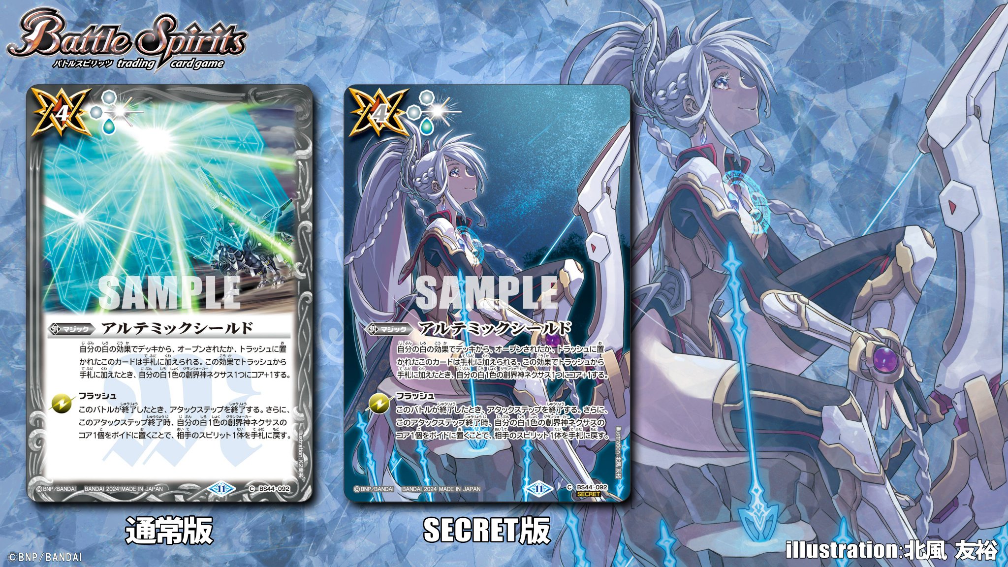 アルテミックシールド シークレット 【公式通販】