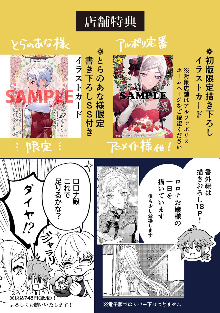 私が死んで満足ですか? 1 あばたも 直筆イラスト入りサイン本